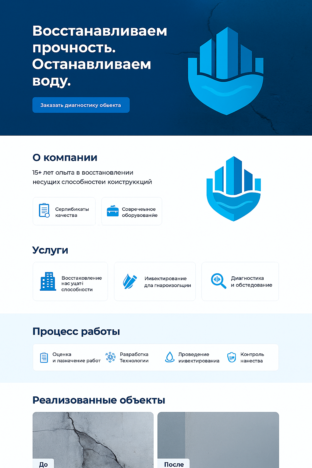 Logo big